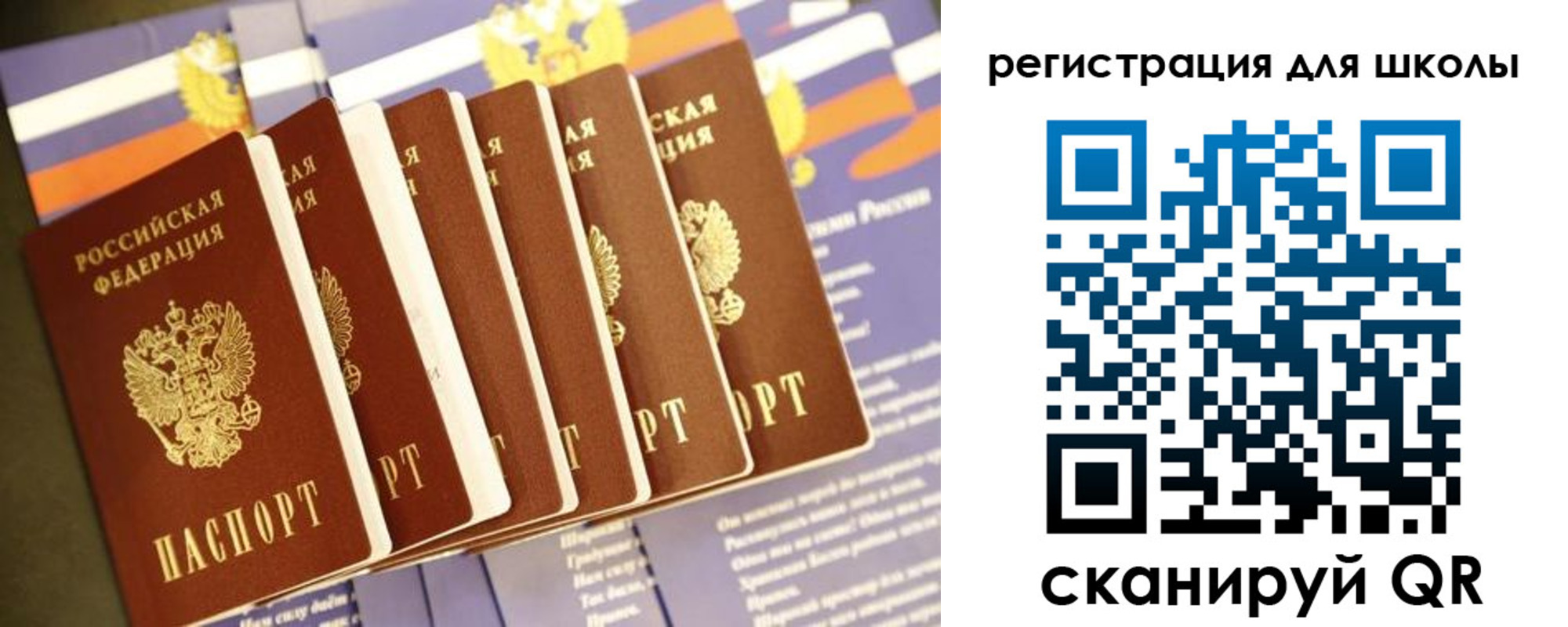 прописка для работы в Рыльске