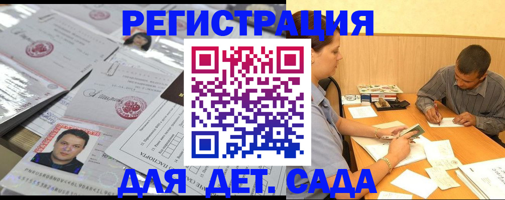прописка гарантия в Рыльске