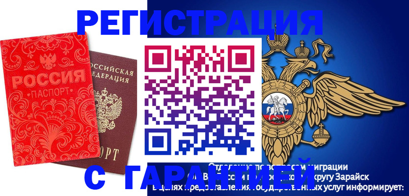 миграционный учет в Рыльске